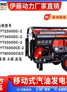 伊藤动力5千TVO瓦小汽移油发电机型动便携式开动架式电启单三相两