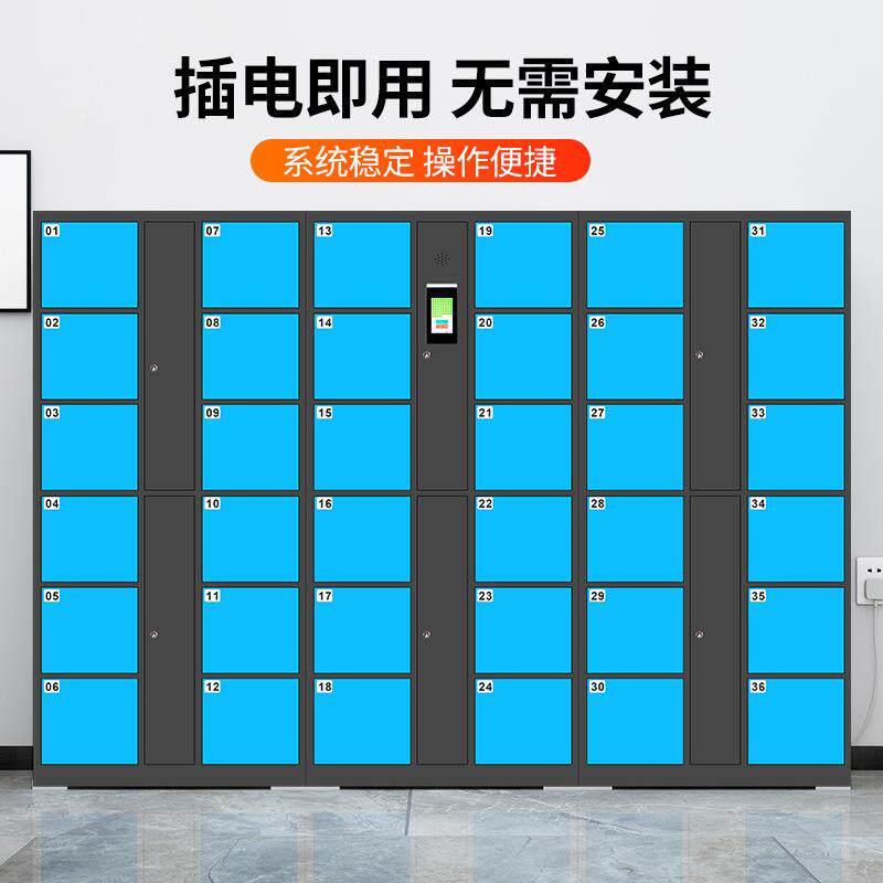 超条码寄存柜电存包柜场智能人脸指纹识别储市物柜商手机存MMM子