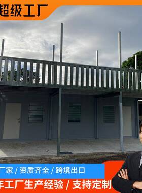 户外集装箱露营网箱红装集装箱民宿住人集移ITR动地房活动板房集