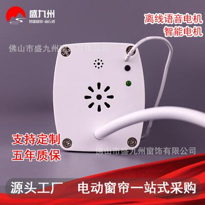 动开电合帘SJZ202402静音电离机线语音方言8电动窗帘电机自动窗帘