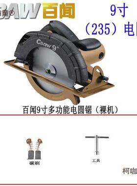 百闻电锯4寸7寸9多寸10寸12寸功能倒手提装台锯圆木工87583石材麦