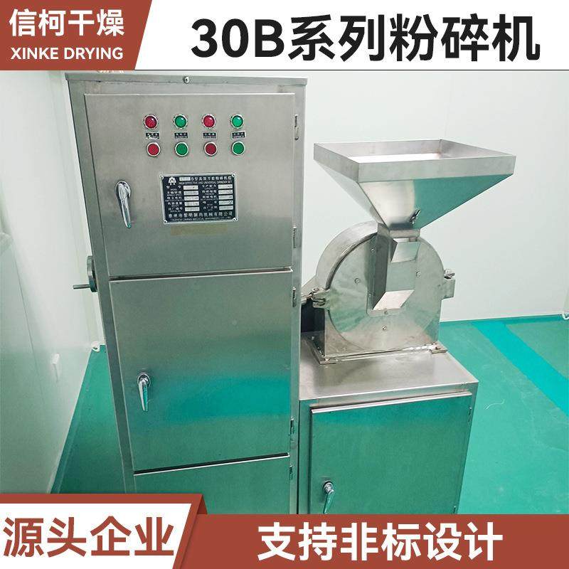 塑料颗30b粉碎机热敏性物料粒超56492细不磨粉机染料颜料锈钢粉碎