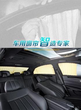雷诺老款科雷傲汽窗帘专用49895车载轨道隔遮阳帘车伸缩侧热窗帘