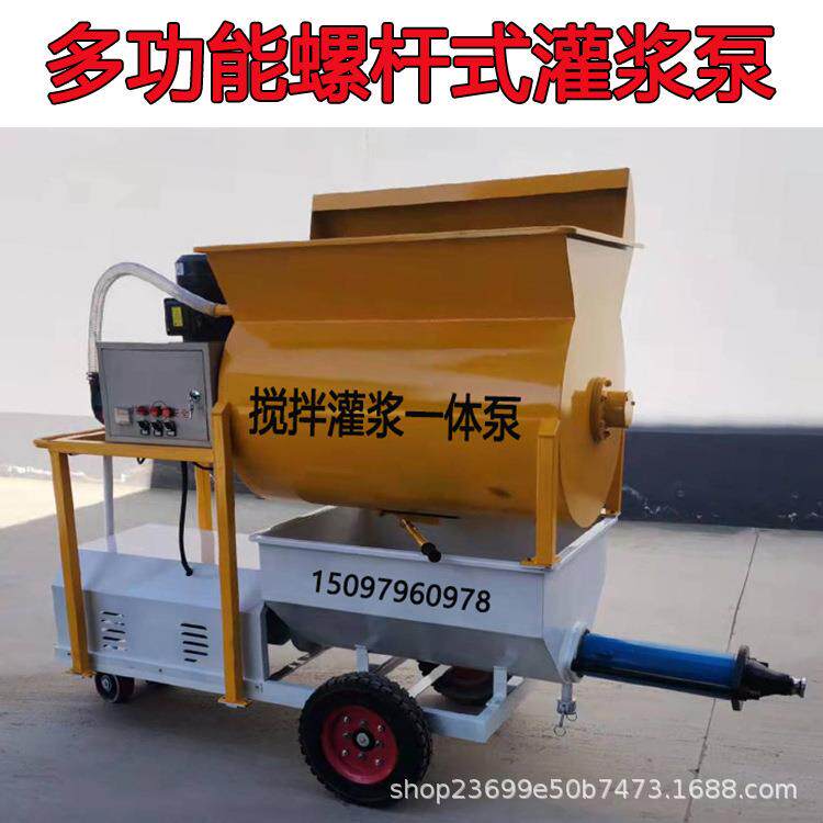 搅拌一灌泵水泥砂浆灌浆机浆杆式注浆机全自动施工螺泵送FOA混体