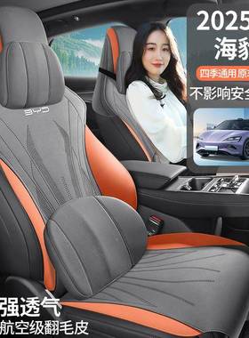 25款比亚豹迪新海翻毛皮座椅套专套用座坐四季马77934鞍垫车改装