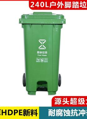420类l升120L环卫户外XTA室外分带盖脚踩脚踏大商用塑料超垃圾桶