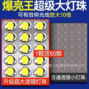 率太阳户能外灯路灯农村四面角家用庭院led大功照明道路5054灯超