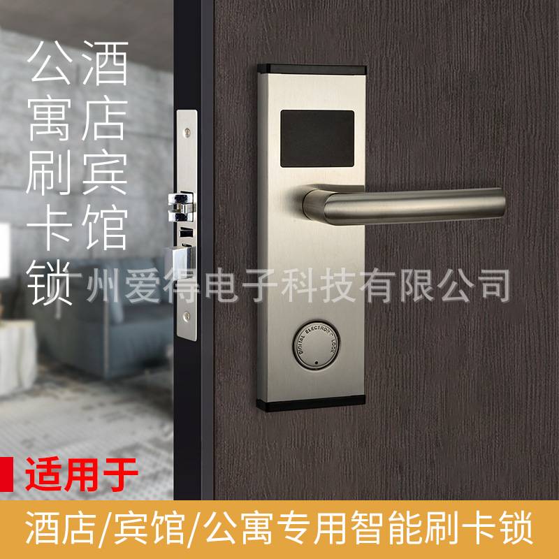 刷卡门锁公寓宾馆ID刷卡锁智能锁IC卡电子锁出租屋客房锁带钥匙