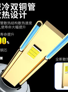 哈派新款200光W功率汽车大灯H大4高亮聚车双铜管H7led灯汽ledV85P