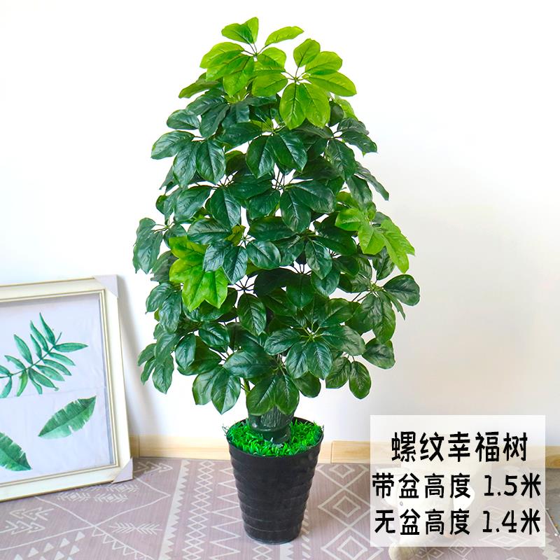 GLL树幸福树花大植物塑料花绿型落植地盆栽客厅装饰盆景摆假件