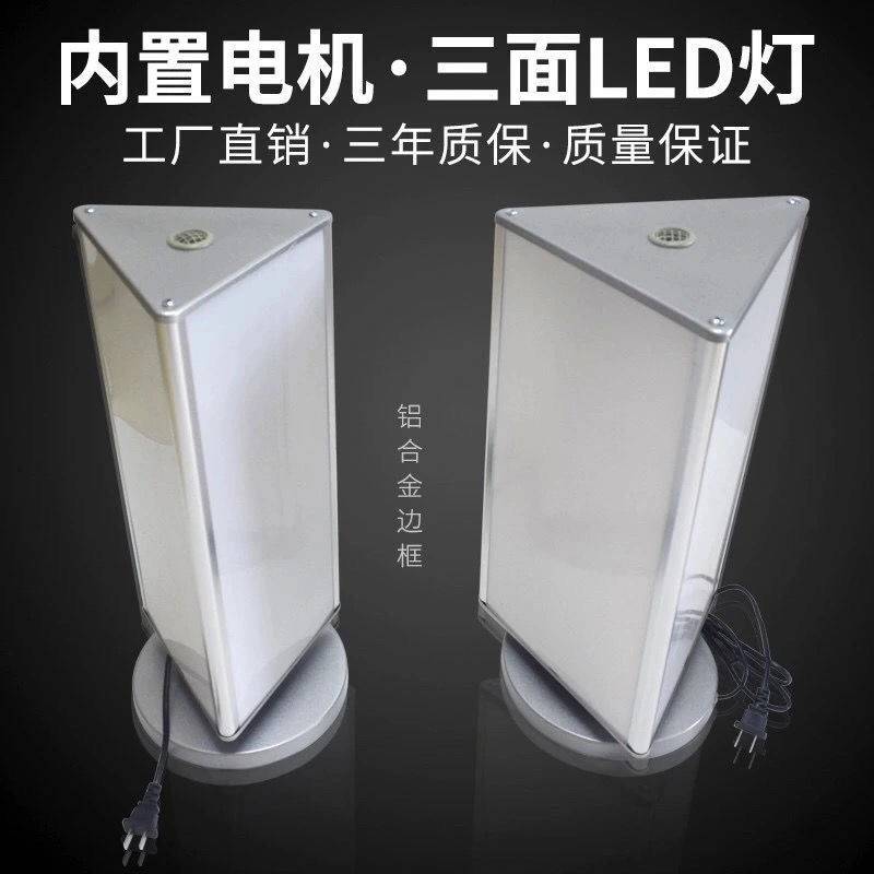 三面旋转灯箱LED立式落地室外广告牌手机维修店门头招牌多功能