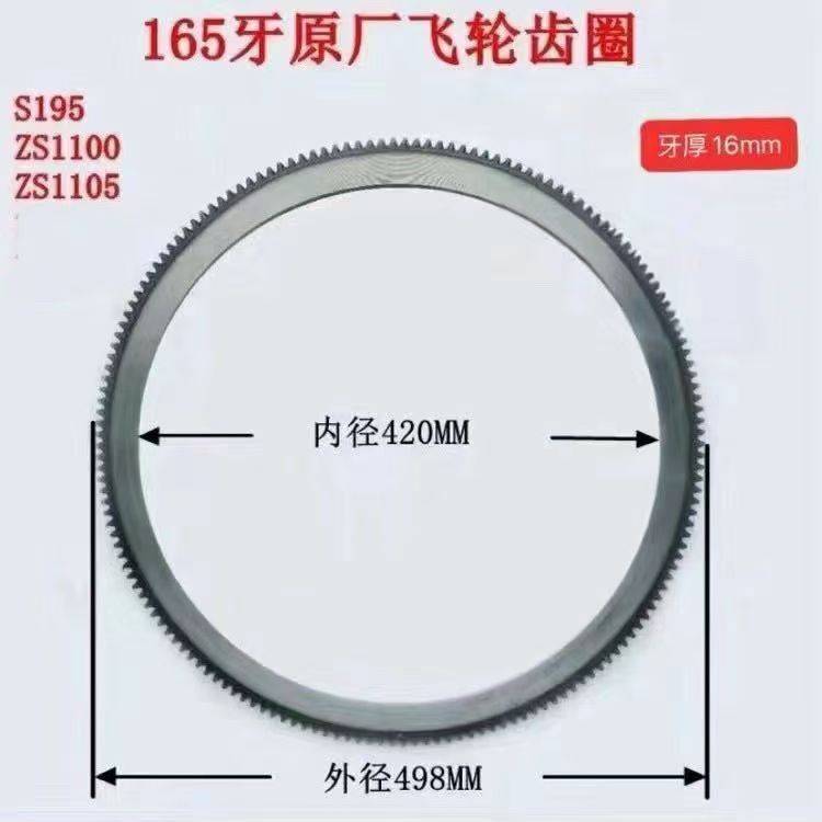 柴油机ZS110511101115L24L28L32飞轮齿圈165齿常州常柴时风拖拉机