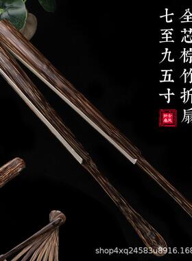 7/8/.5寸/空BJN全9芯棕竹扇折扇白书法苏工扇面中骨国风收藏文玩