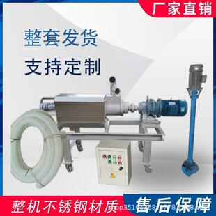 养殖场干湿离机屠宰场固液分离机猪鸡粪牛粪粪EID鸭粪锈钢脱水分