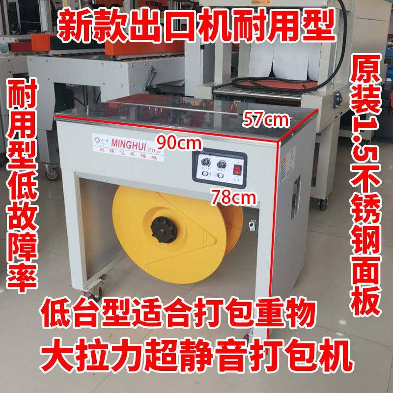 双优电捆机打包机骨厂家纸箱自动扎机木龙包带GEW机惠高低台打包