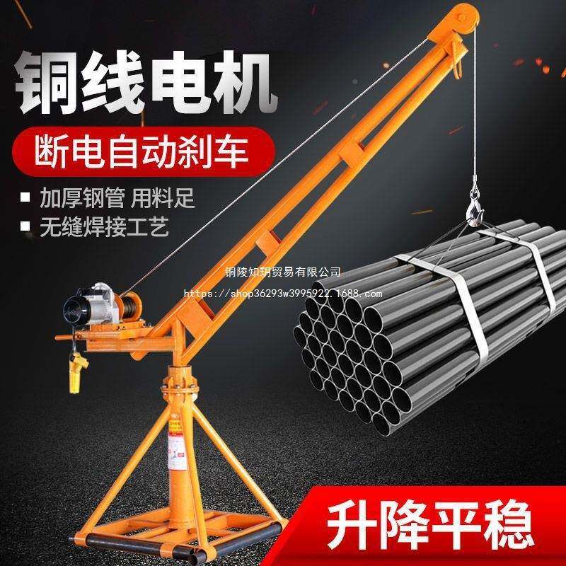 劲山象吊机家21384友用小型电动22V提0升机1室外建筑吨装修升降起