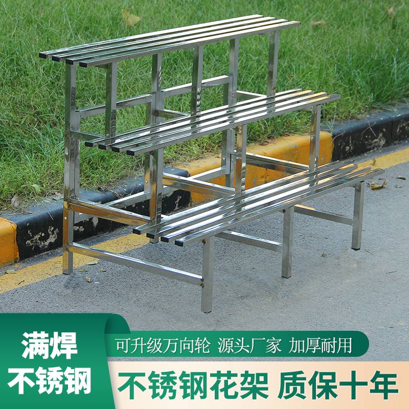 不锈钢花架子阶梯式组合阳台多肉专用多层加宽户外植物摆放花盆架