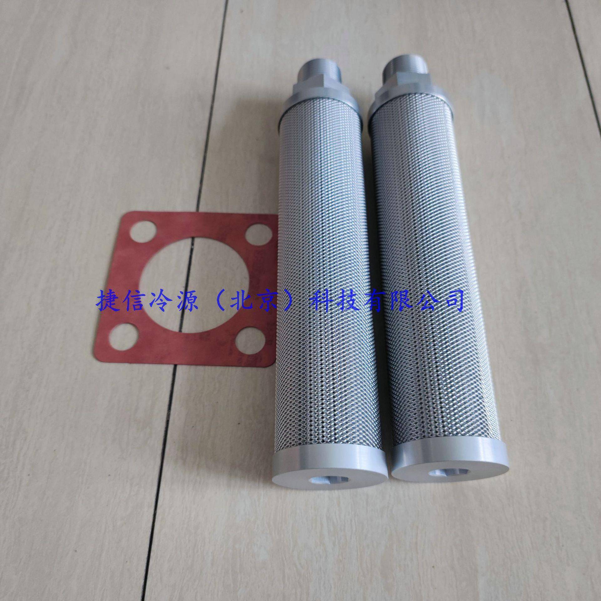 00组636UMO83800油滤芯/制冷机油滤/压缩机2油过滤器