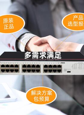 HW数通智选1730S-L24T级-SA2交机24口千兆企业以太网BNW络换交换