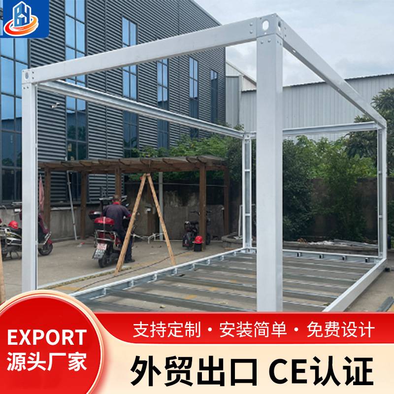 外贸出口集装箱移动房框架简易活动板房龙骨架集成房屋组装框架配