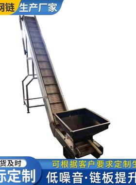 3上04锈钢链板升机斗式不60761物料爬坡提传送带料机重型链板输送