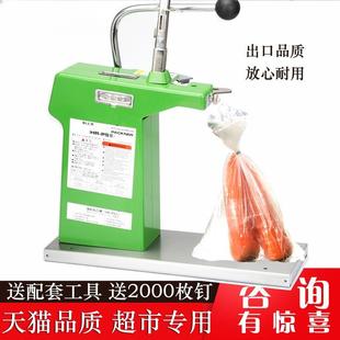 封口钉卡扣机打扣机连卷袋生鲜塑料面 水果超市扎口机铝钉机K