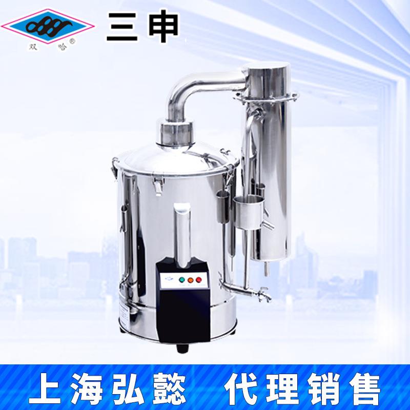 上海三申DZ5/DZ1Z/D馏ZQXX2Z0Z不锈钢电热蒸水器/蒸馏水机/0断水