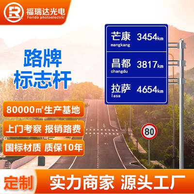 交安杆件标志牌道路指示牌立杆龙门架高速路牌 F杆道路安全标识牌