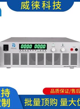 议流~6W可调直流电源10K0A300直A500A大功率稳压电源可编程直无品