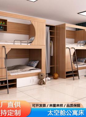 太空双层床实木钢架舱床电竞酒店上下铺学校72359宿床舍下高低卧