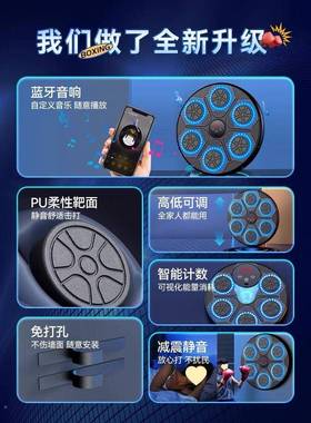 奏智能音应乐拳击机电子击墙靶家用训62017练拳器材反靶打节悬挂