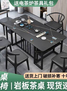 岩板几茶桌椅厅组合茶台一整水套一体茶64038烧泡茶客家用阳台轻