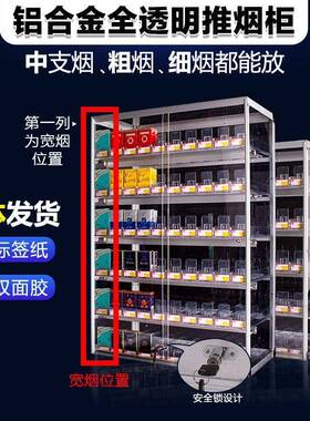 烟便店烟架小墙卖部烟柜台ZZL挂式烟利架自动柜推进器烟柜透明带
