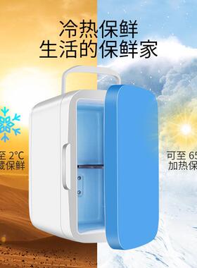车载电ETY器汽8L冰箱车用迷你冰箱冷暖箱2车6*1728家车*两用冰箱