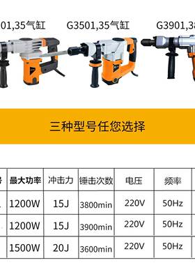 雷亚G390电1小电镐38气缸大动力15G39010墙0W凿水电开槽包专用动