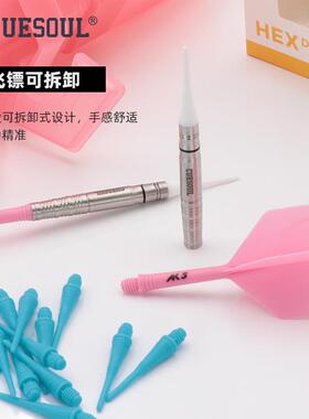 C摔UESOUL/Q獣23克硬OXR式镖针铝制飞套飞镖杆专业抗钨钢飞镖针盒