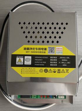 恒压W净化器电源油烟净化专用高压烧烤17873车用LYL300GY-500W-G