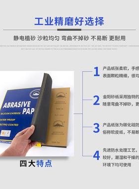 金太水磨砂锈纸墙阳面木工家具打磨砂片干擦磨DZU砂纸除砂子墙黑