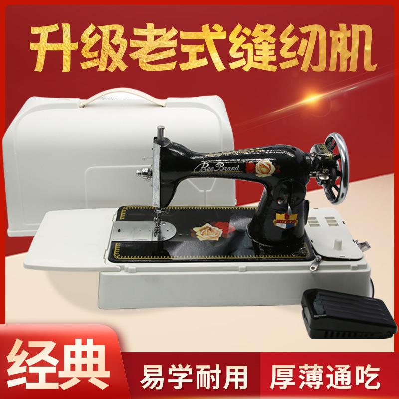 正宗老式缝纫机家用电动吃厚台式手提脚踏蜜蜂迷你小型衣车