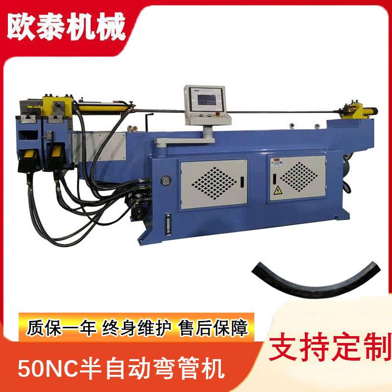 50液压弯管机半自动抽芯方管圆管不锈钢管铜管铁管铝材数控折弯机