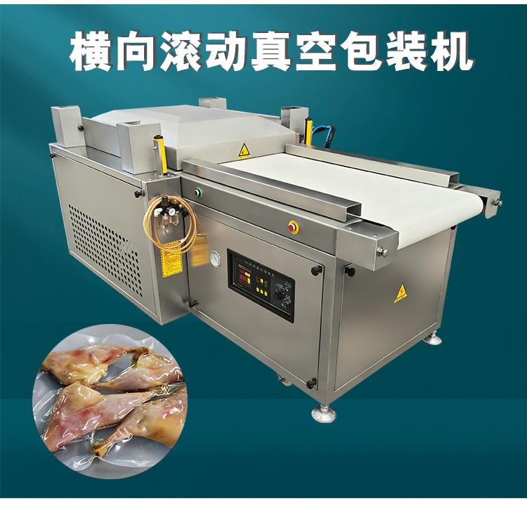 连续式横向输送真空包装机大块牛羊肉横向滚动式真空包装机1000