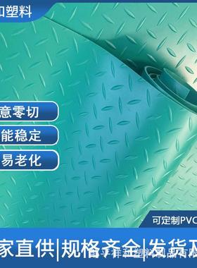 4mm橘色蓝色绿色中国红PVC软板防潮地垫养殖地板焊接酸碱池内