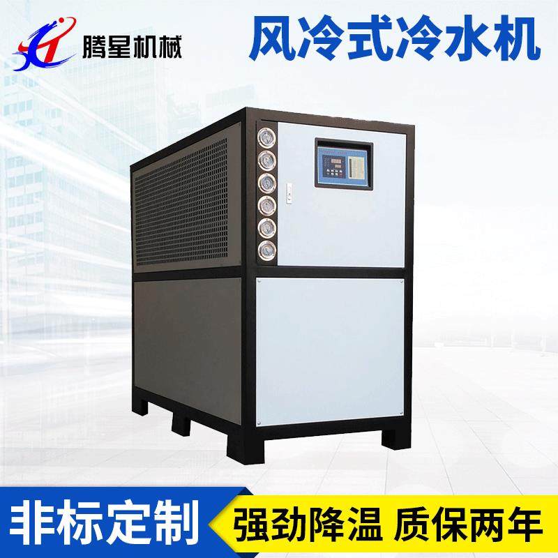 工业冷水机15匹风冷式冰水机组降温设备注塑模具挤出15匹制冷机组