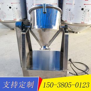 不锈钢小型实验室搅拌机粉末颗粒混合机粉剂拌料机