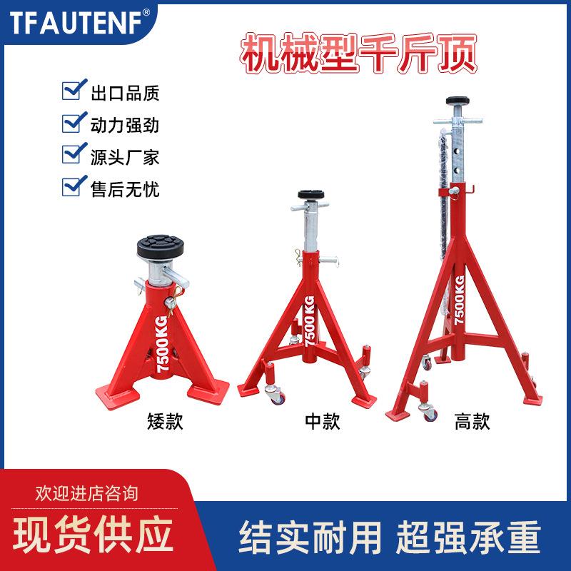 重卡举升机安全支架重卡高位支架千斤顶支架