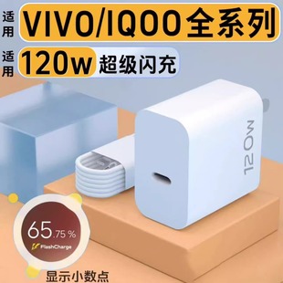 neo7SE pro手机快充头vivox100s氮化镓套装 适用vivoX100充电器120W超级闪充iqoo12充电插头iqoo11