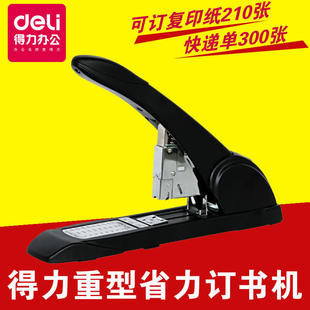 得力文具0395重型订书机厚层订书器可订210页定书机办公财务用品