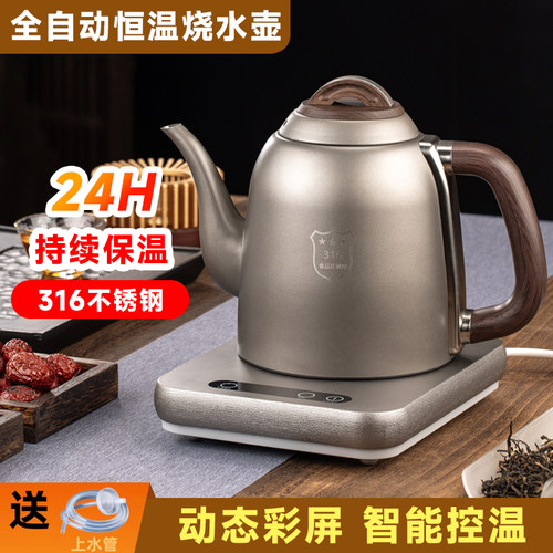 金格仕316底上水烧水壶24时恒温