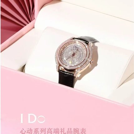 I Do心动腕表高端奢华满天星时尚百搭高级感女表情人礼物小众手表