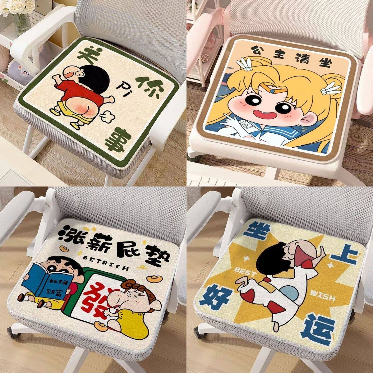 蜡笔小新四季柔软防滑椅垫套